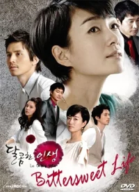 Сладкая жизнь бесплатно