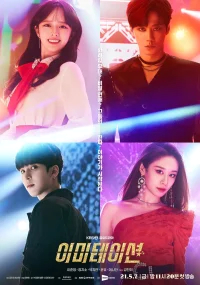 Имитация бесплатно