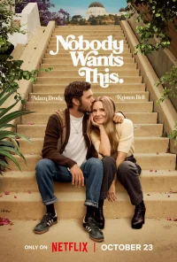 Никто этого не хочет бесплатно