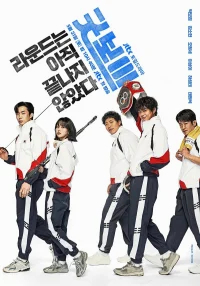 Хороший мальчик бесплатно