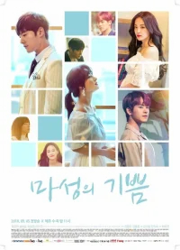 Дьявольская радость бесплатно