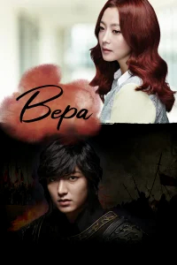 Вера бесплатно