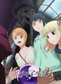 Девочка, которая видит это бесплатно