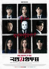 Голосование по поводу смертной казни бесплатно