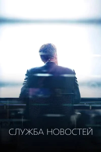 Новости бесплатно