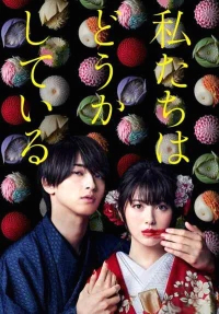 С нами явно что-то не так бесплатно