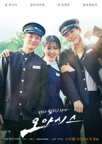 Оазис бесплатно