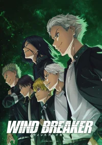 Ветролом бесплатно