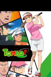 Эй, Томбо! бесплатно