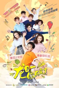 Лун Жи И, тебе конец бесплатно